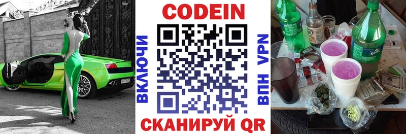 KRAKEN как зайти  Гаврилов-Ям  Кодеин Purple Drank  где можно купить  
