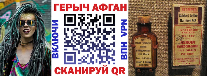 ГЕРОИН белый Гаврилов-Ям