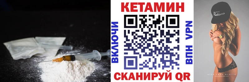 закладки  Гаврилов-Ям  мега как войти  КЕТАМИН ketamine 