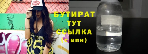 бутират Баксан