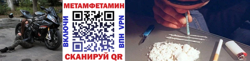 МЕТАМФЕТАМИН кристалл Гаврилов-Ям